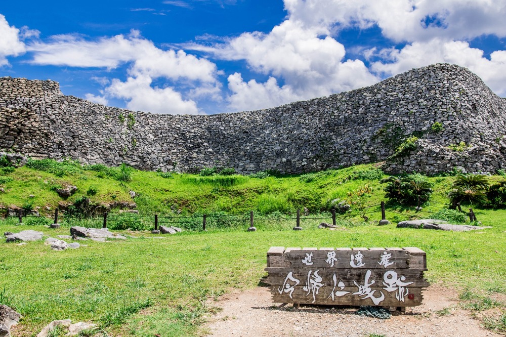 今帰仁城址公園